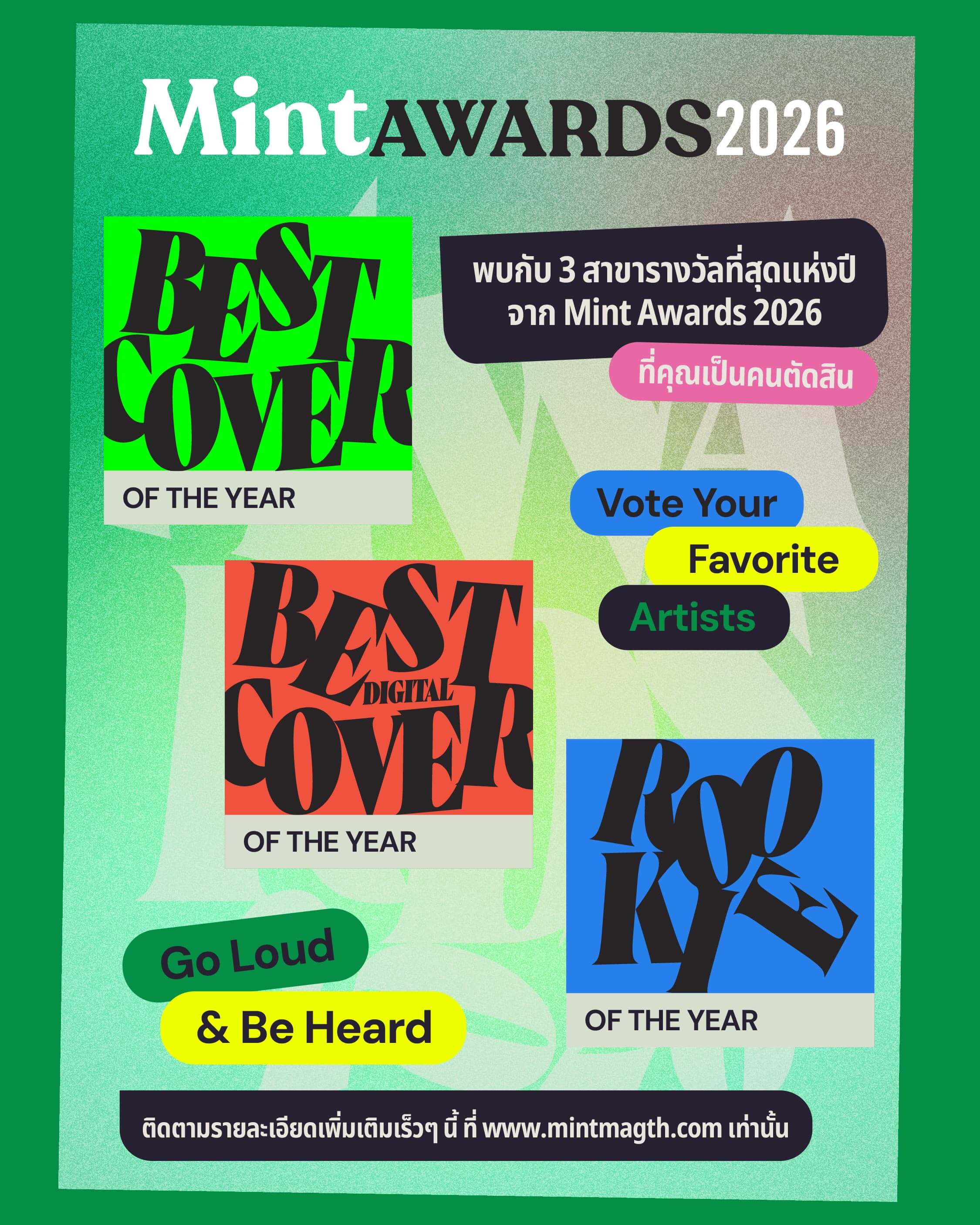 กลับมาอีกครั้ง! Mint Awards 2026 การประกาศรางวัล Mint Magazine เตรียมโหวต 3 รางวัลที่สุดแห่งปี ที่คุณเป็นคนตัดสิน!