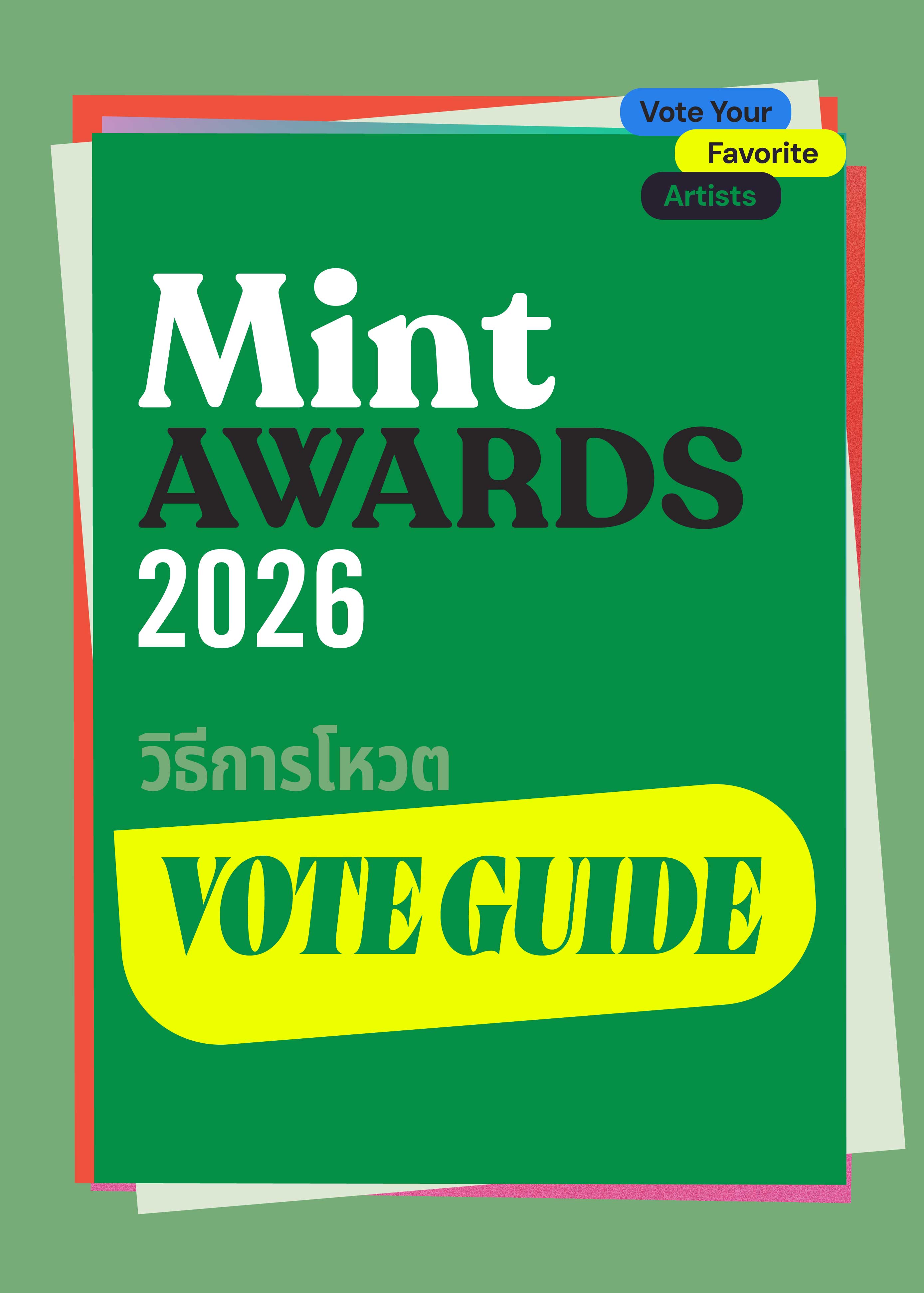 [VOTE GUIDE] วิธีการโหวต Mint Awards 2026 | How to vote Mint Awards 2026