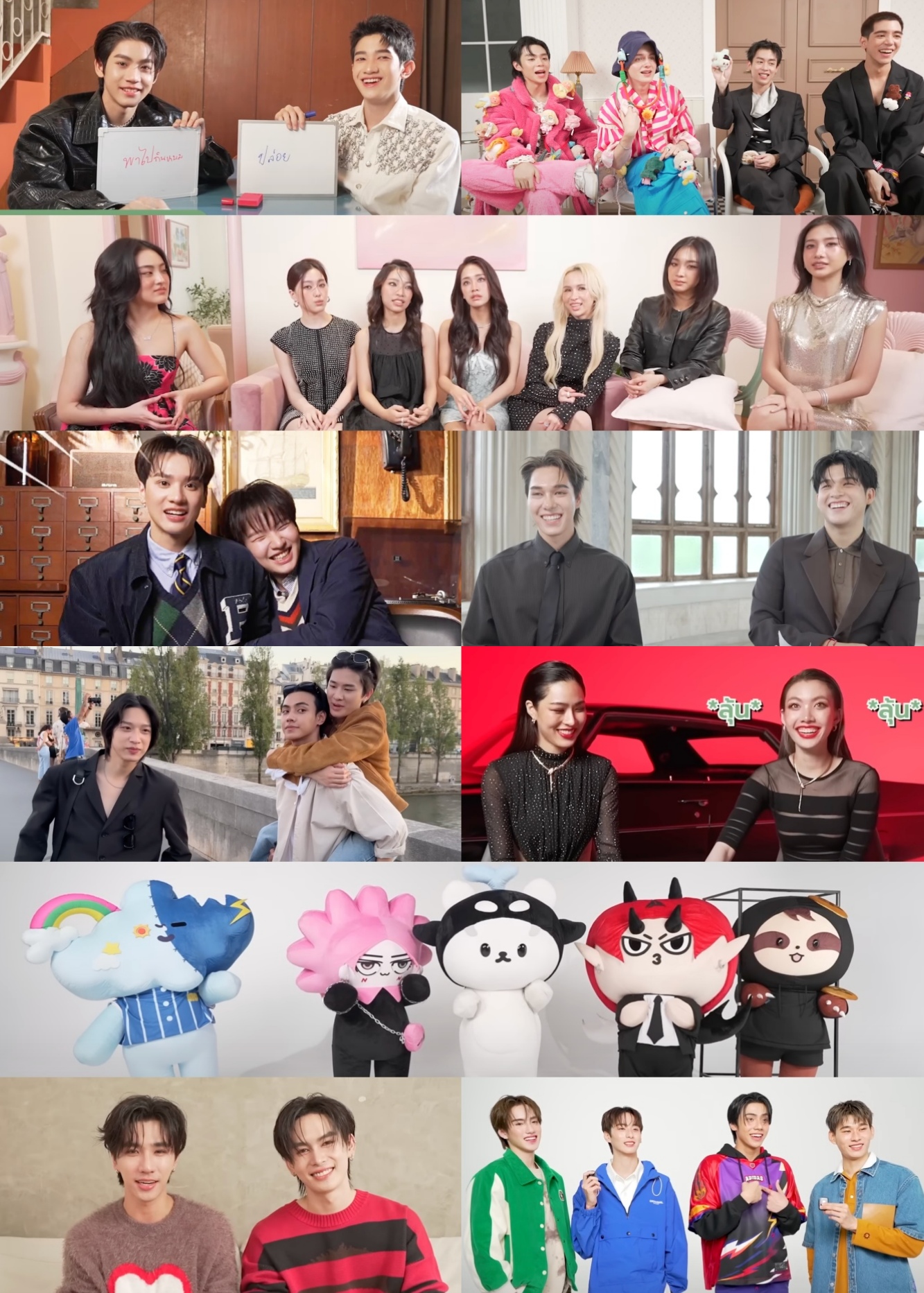 เซฟลงเพลย์ลิสต์! ที่สุด 10 คลิปสนุกคนดังกับ Mint แห่งปี 2025 ดูม่วน-ฮากันข้ามปี