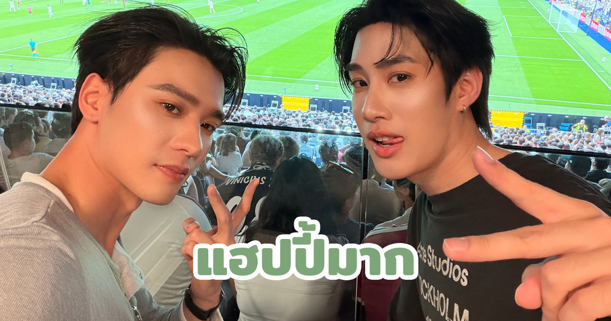 กิ๊งต๊อกออนทัวร์! ‘เก่ง-เติ้ล’ เยือนมาดริด ประเทศสเปน โผล่ชมแข่งฟุตบอล Real Madrid ปะทะ Málaga CF